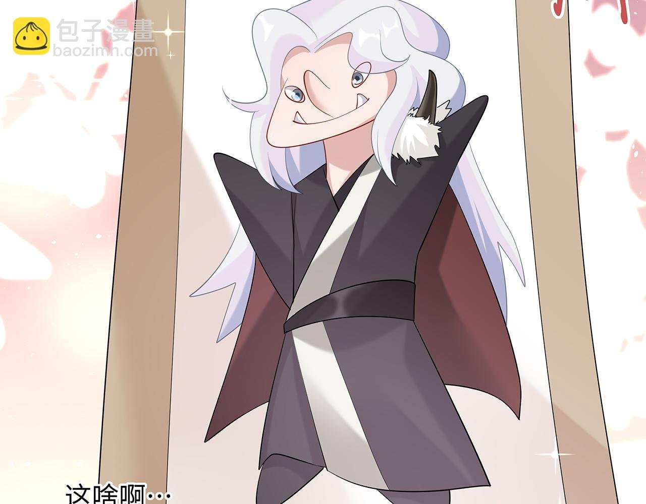 第24话 这么害羞干什么?