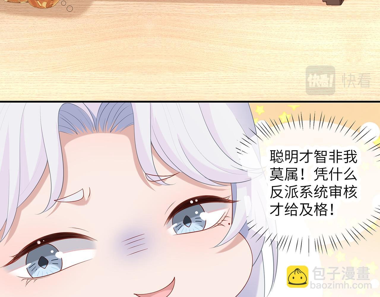 第25话 你会觉得累吗？