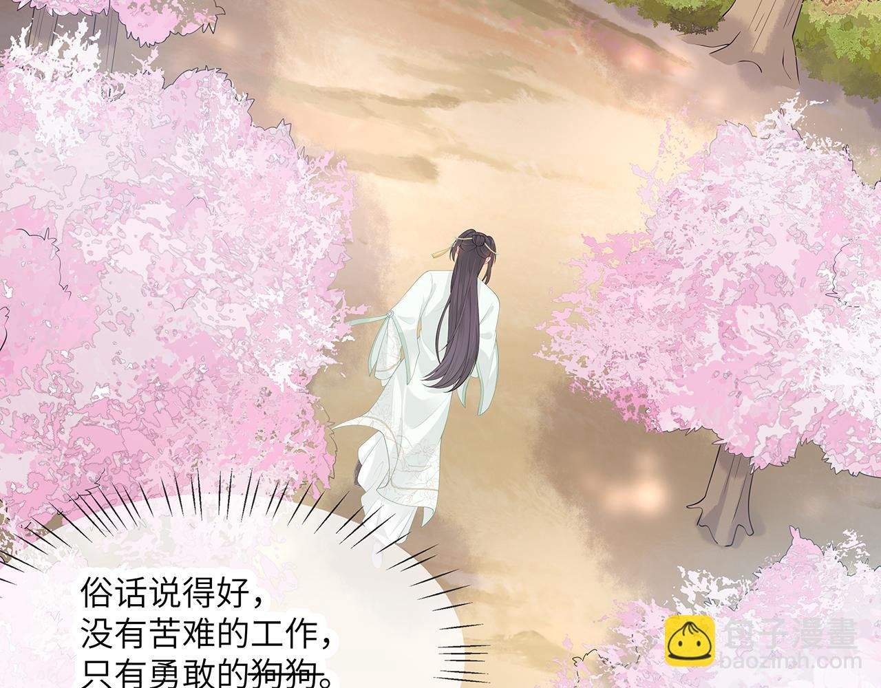 第26话 谁动了你的头发？！