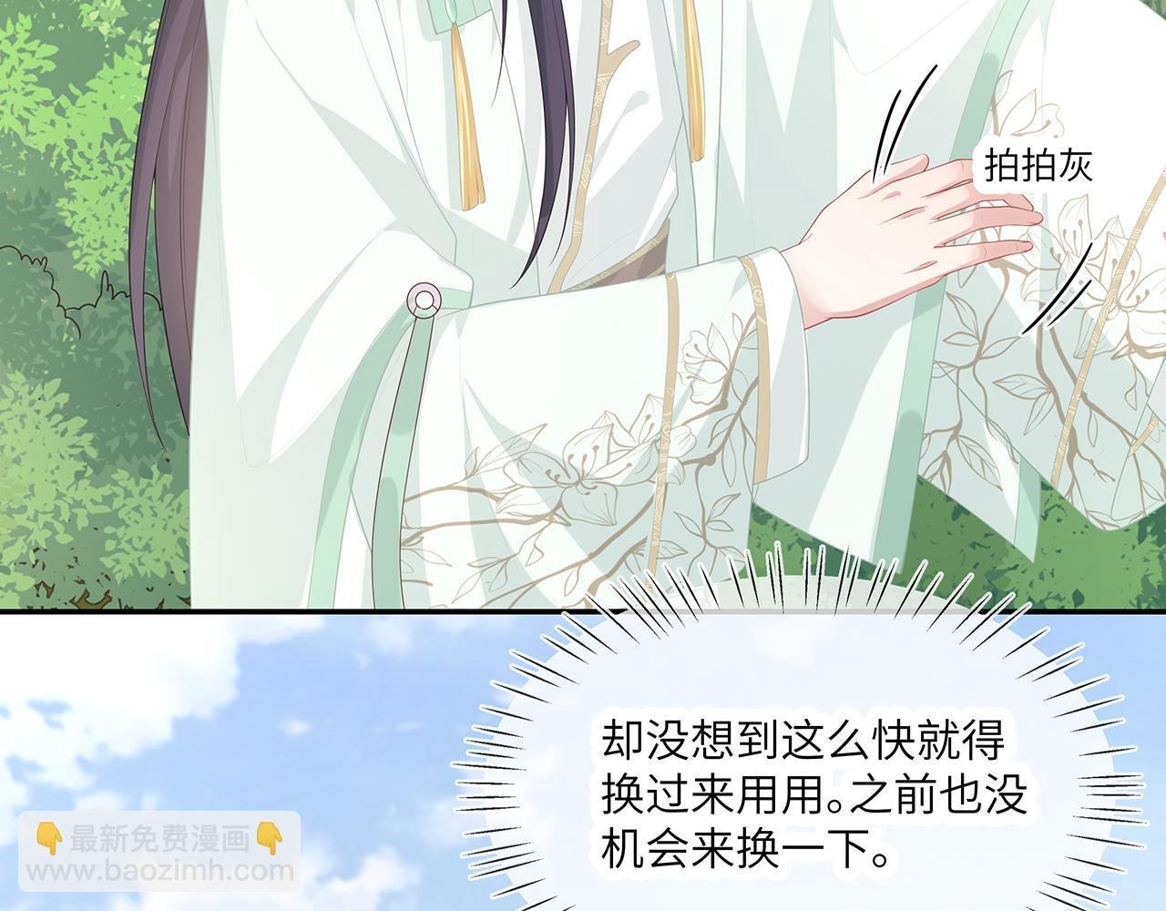 第26话 谁动了你的头发？！