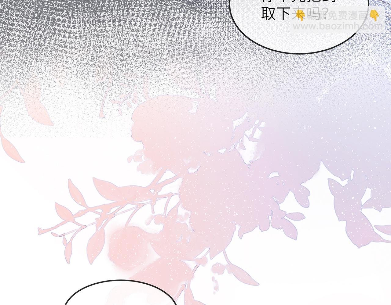 第27话 你喜欢我吗？