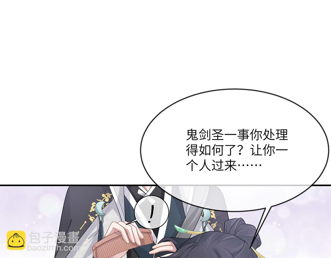 第27话 你喜欢我吗？