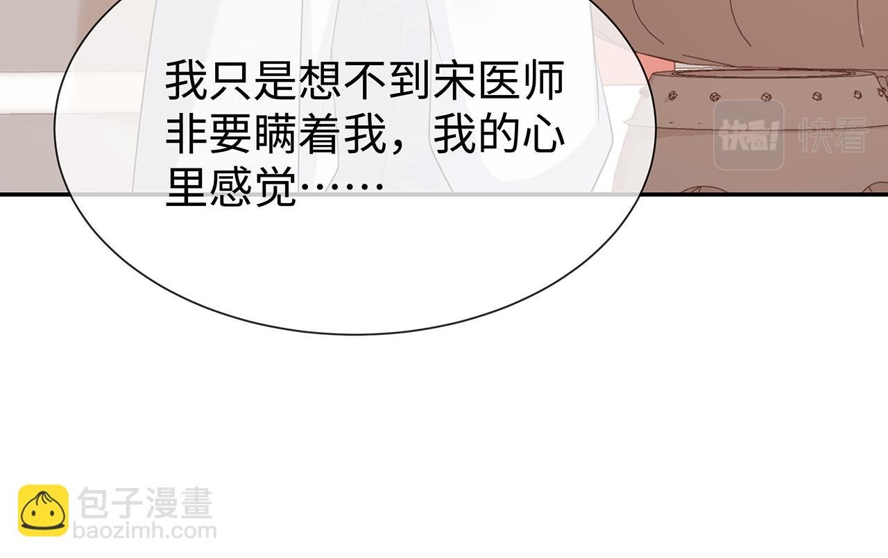 第28话 非礼勿视！