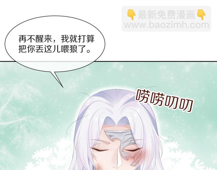 第2话 留下来？