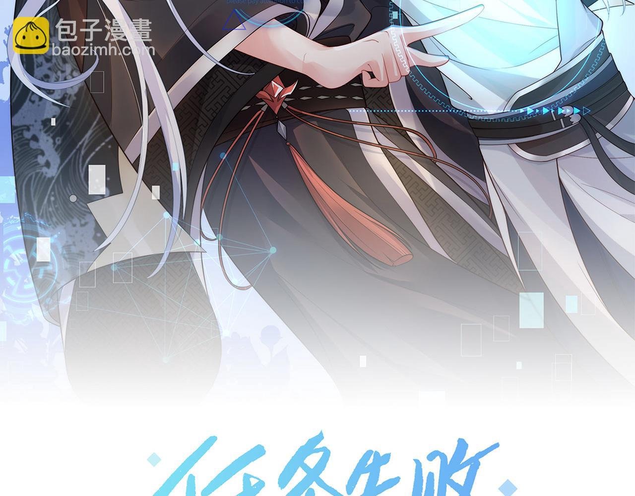 第29话 被气哭的小奶狗