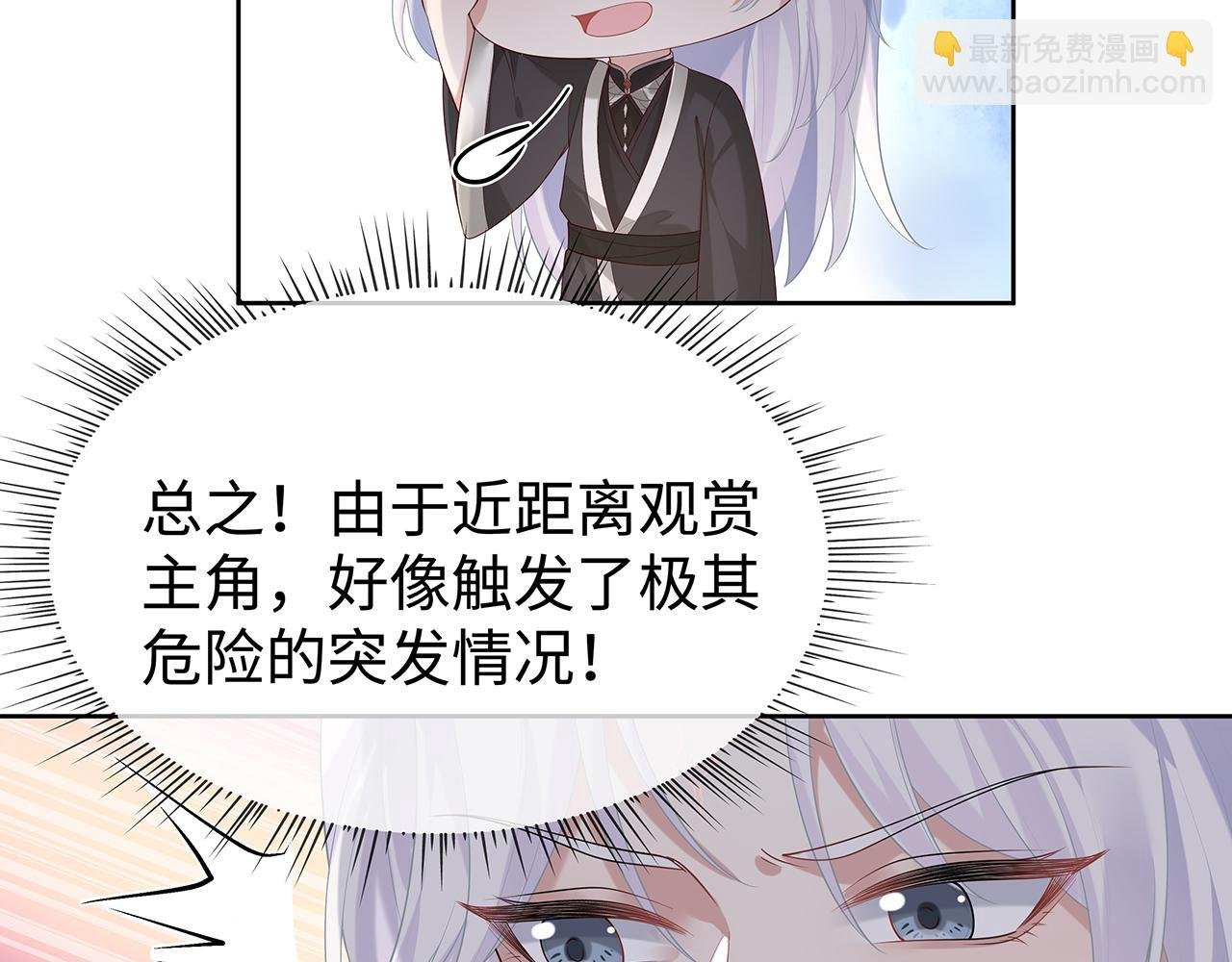 第29话 被气哭的小奶狗