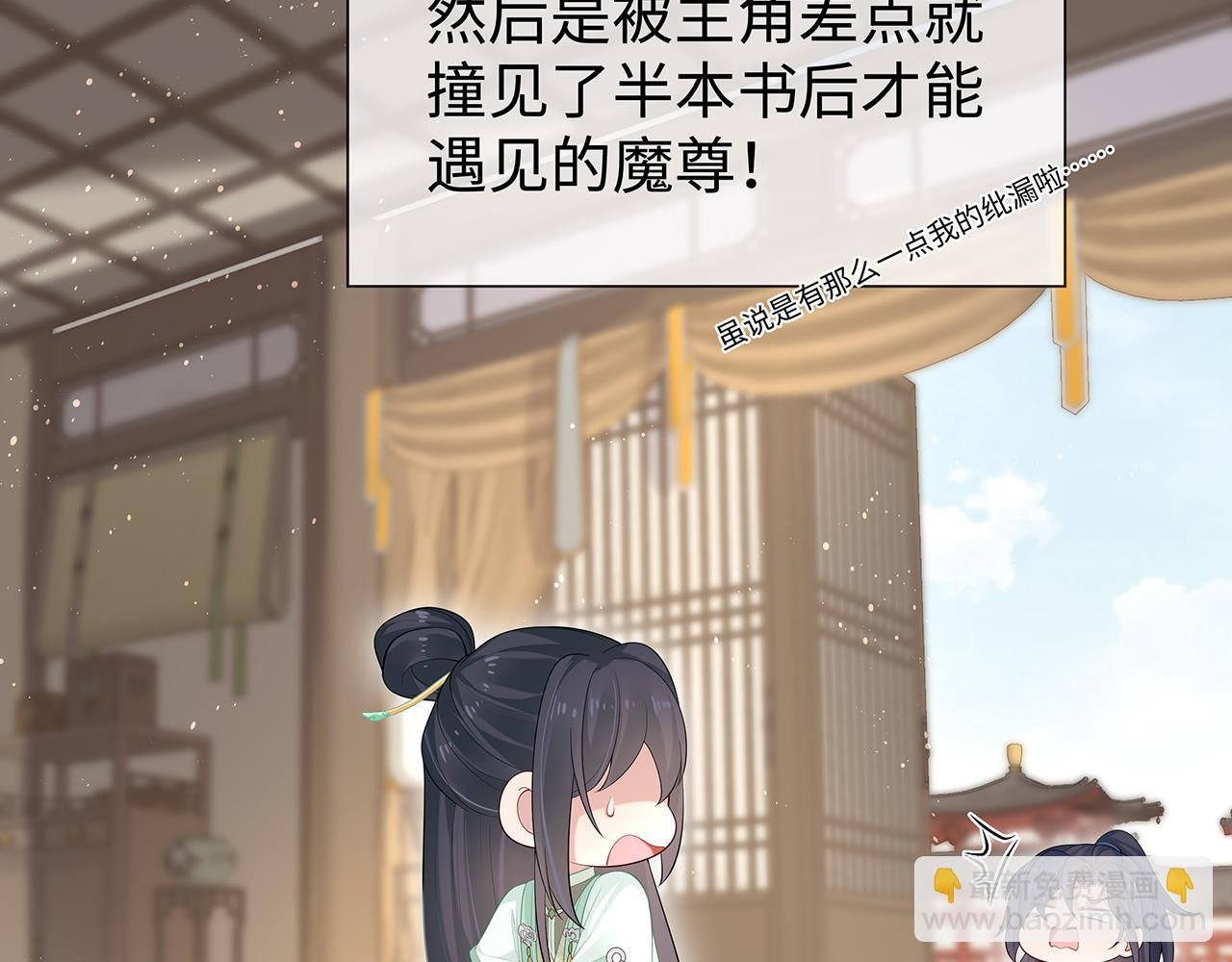 第29话 被气哭的小奶狗