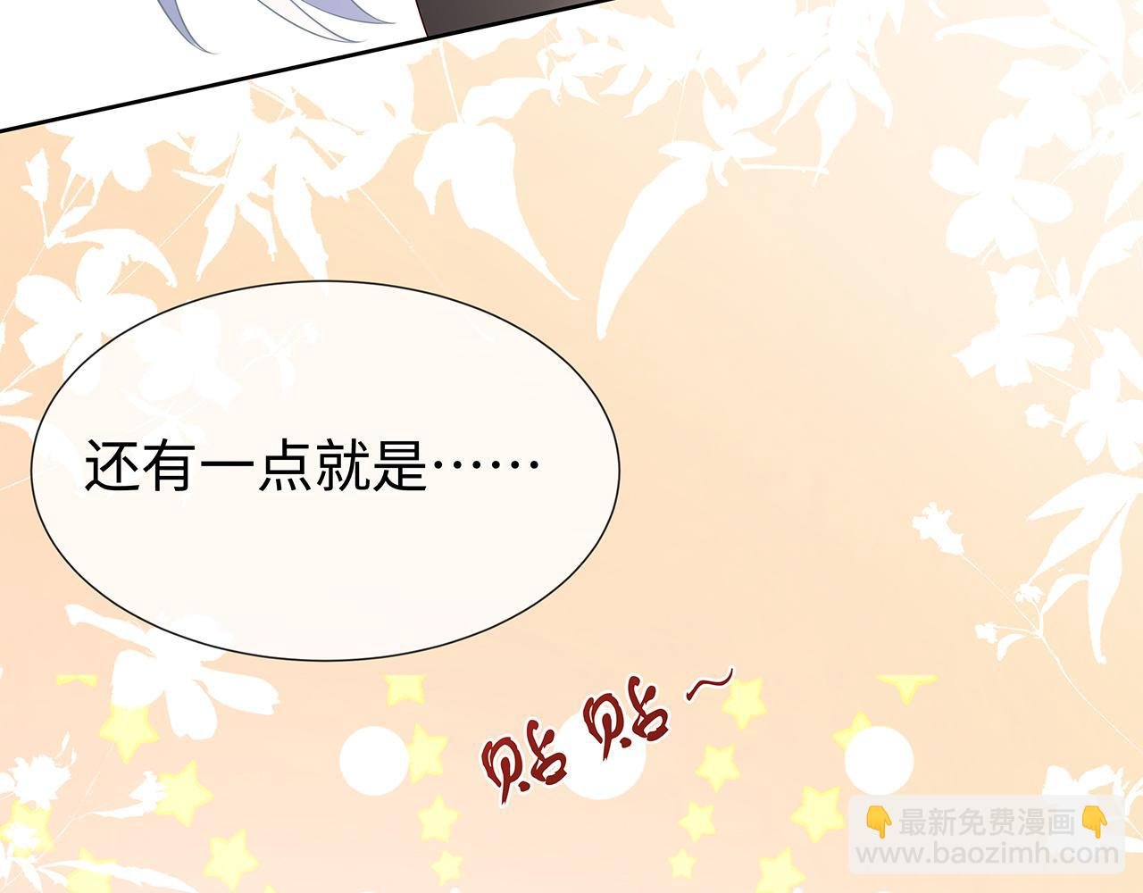 第29话 被气哭的小奶狗