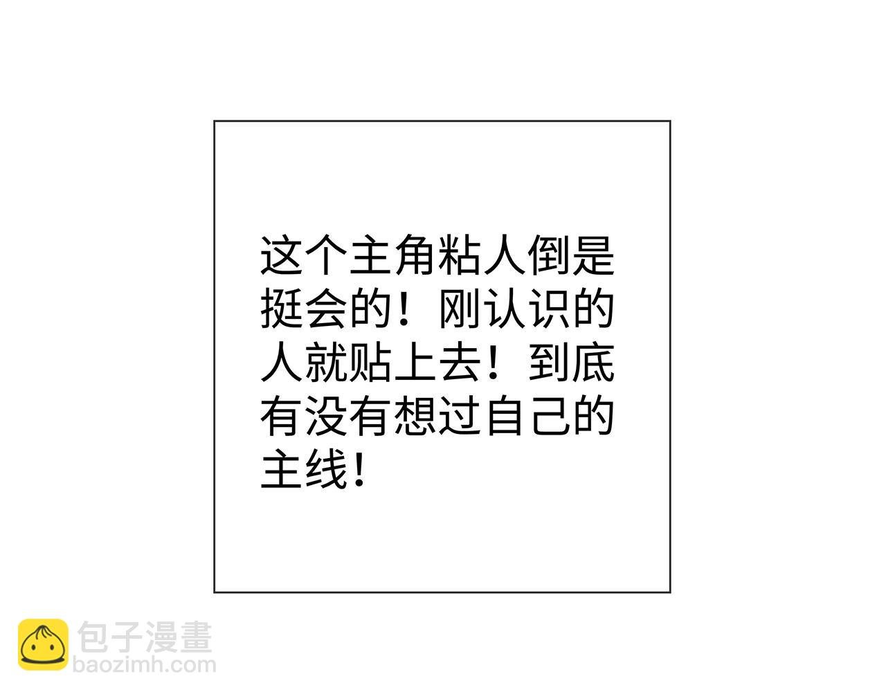 第29话 被气哭的小奶狗
