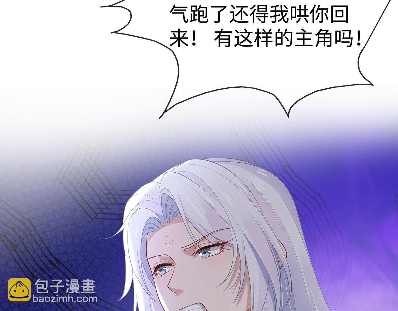 第29话 被气哭的小奶狗
