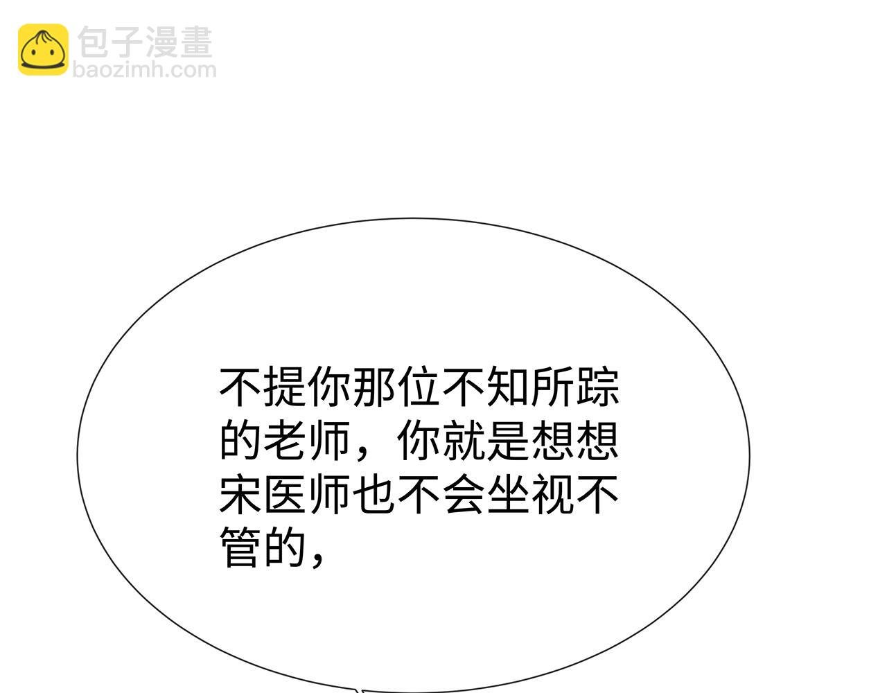 第30话 大型混乱修罗场