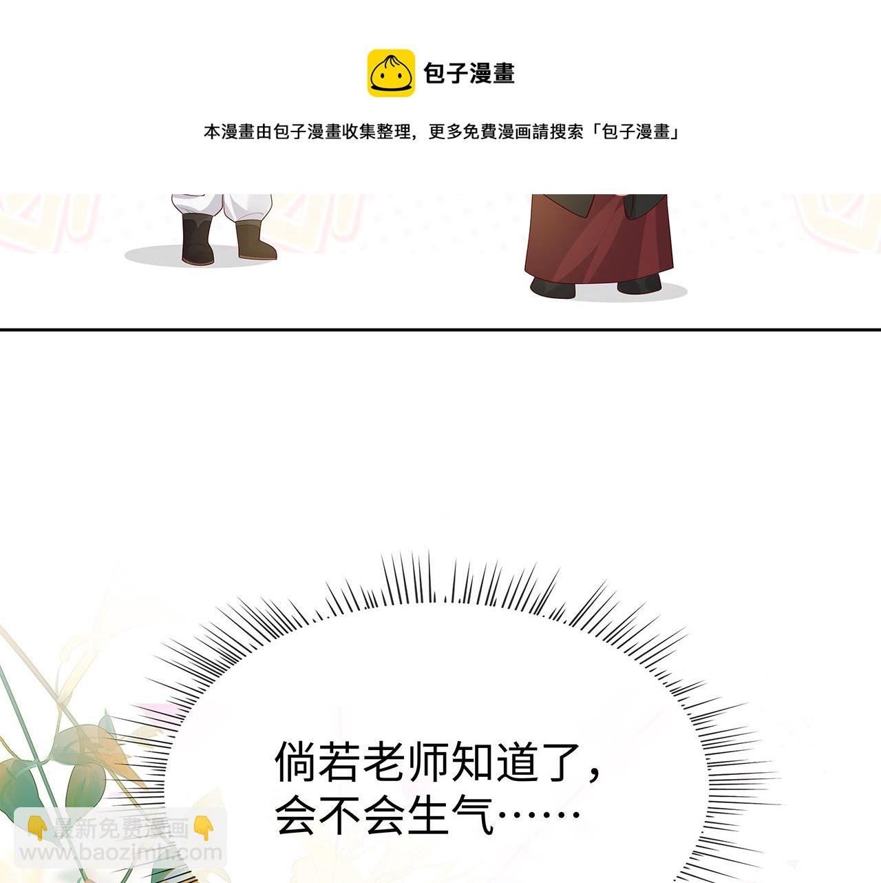 第30话 大型混乱修罗场