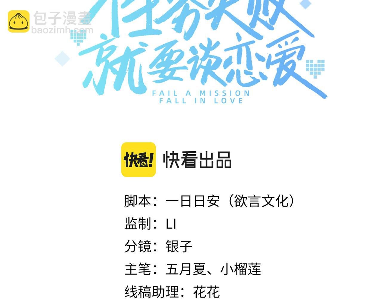 第30话 大型混乱修罗场