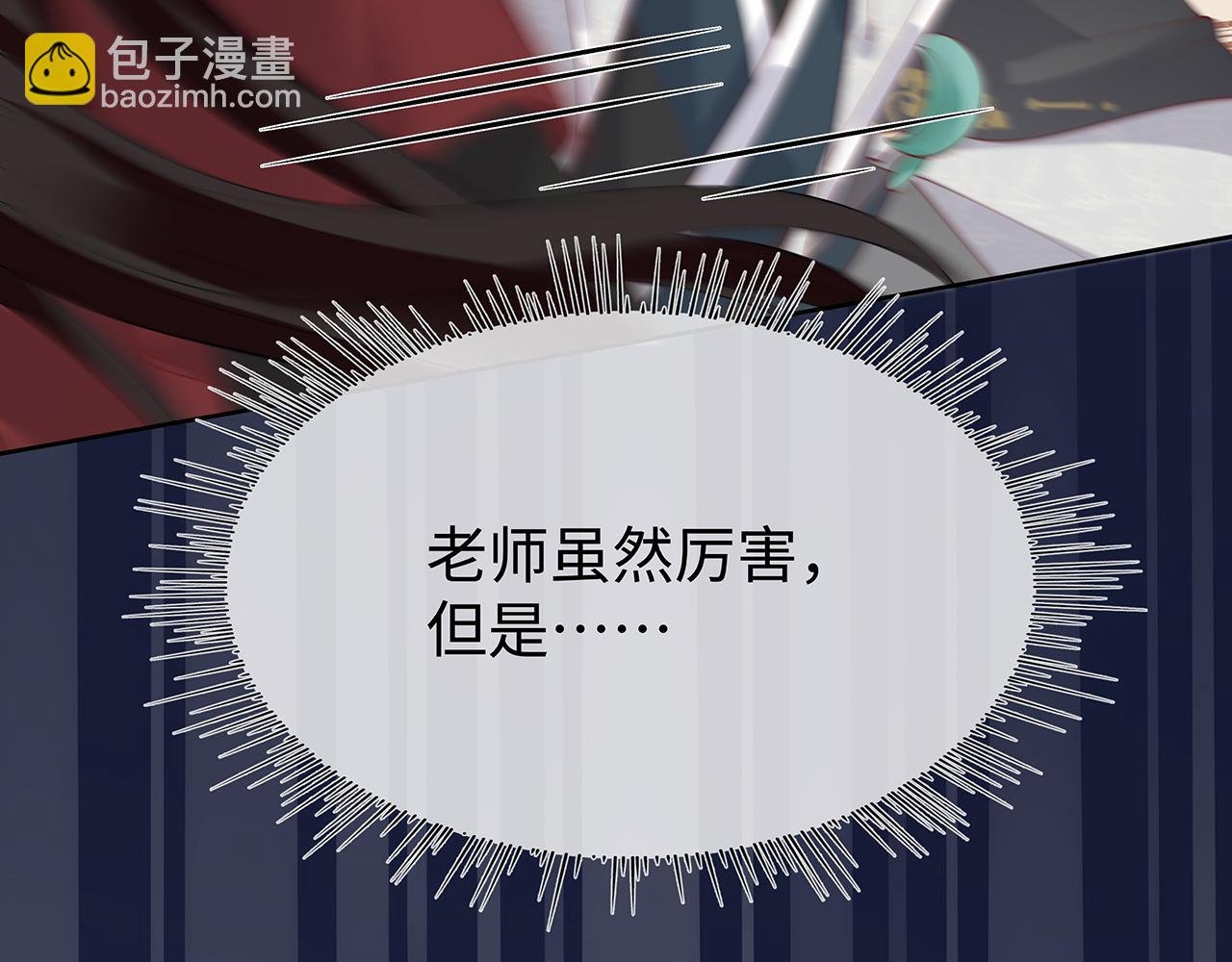 第30话 大型混乱修罗场