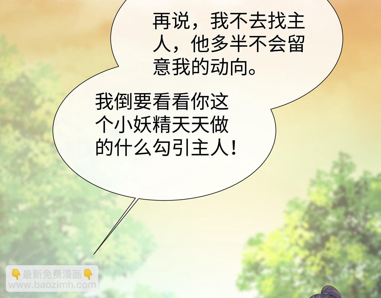 第31话 杀伤力太强了！
