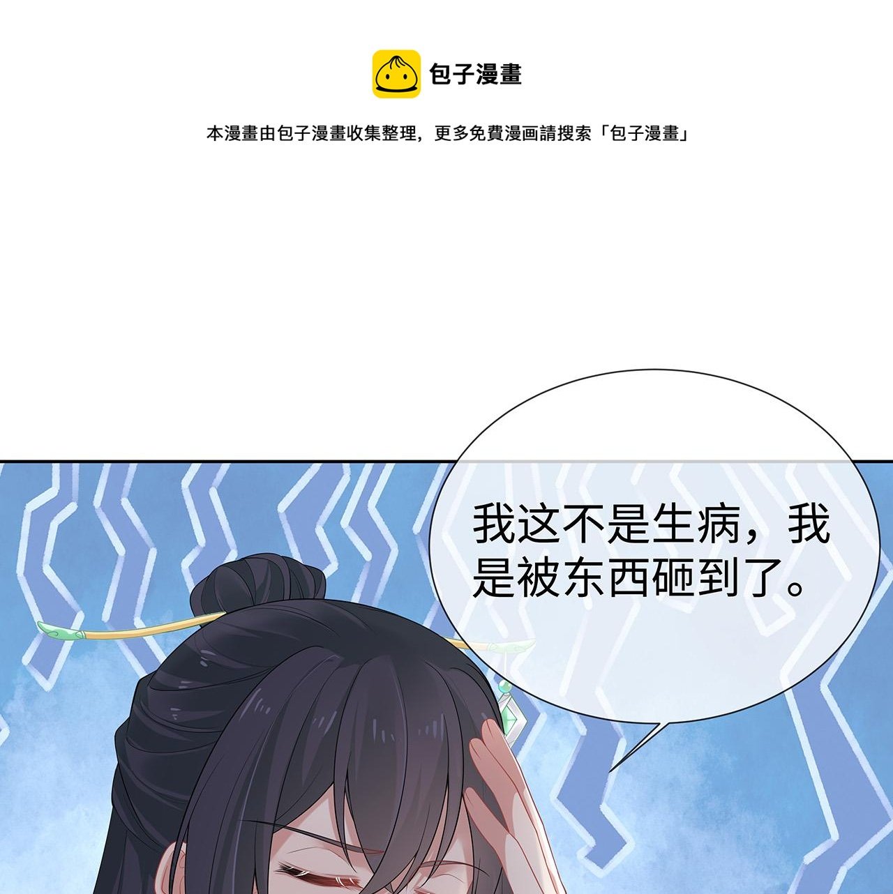 第32话 我也很喜欢……