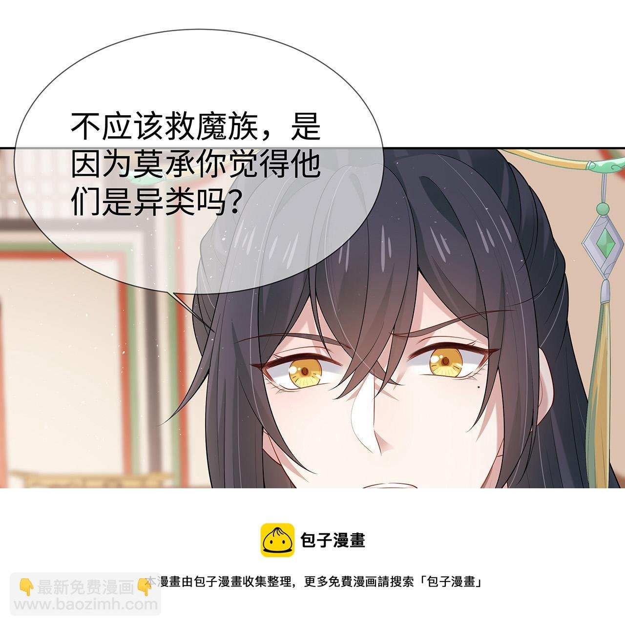 第32话 我也很喜欢……