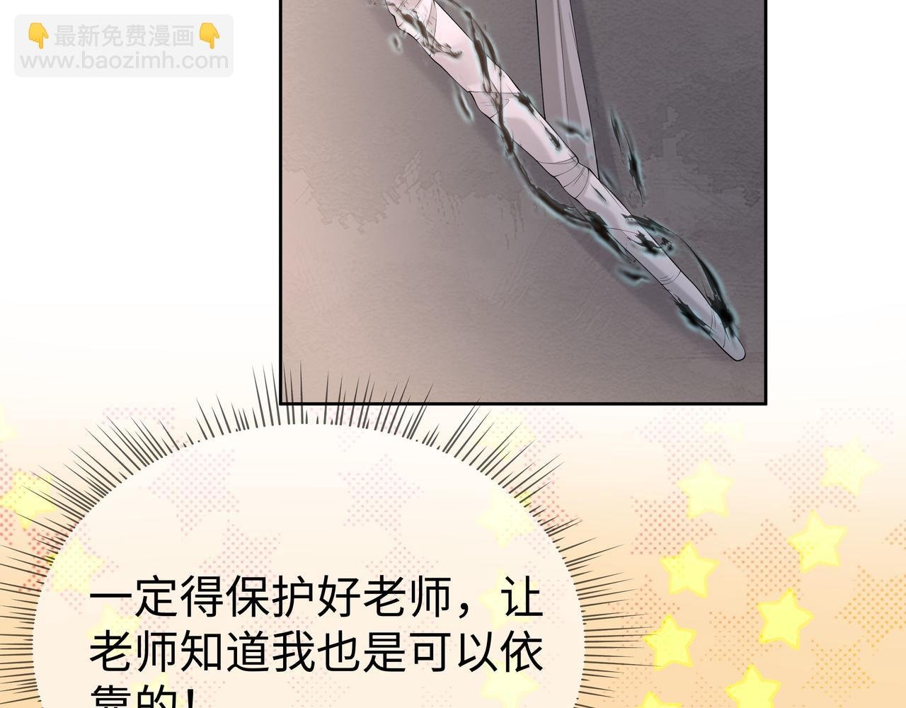 第33话 怕疼也得忍着