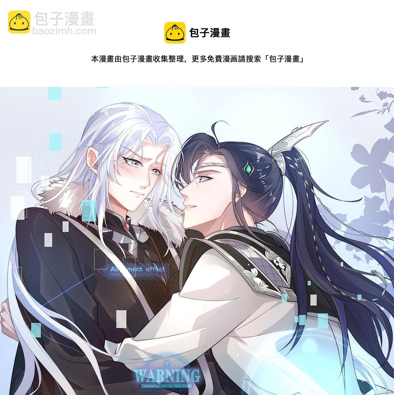 第33话 怕疼也得忍着
