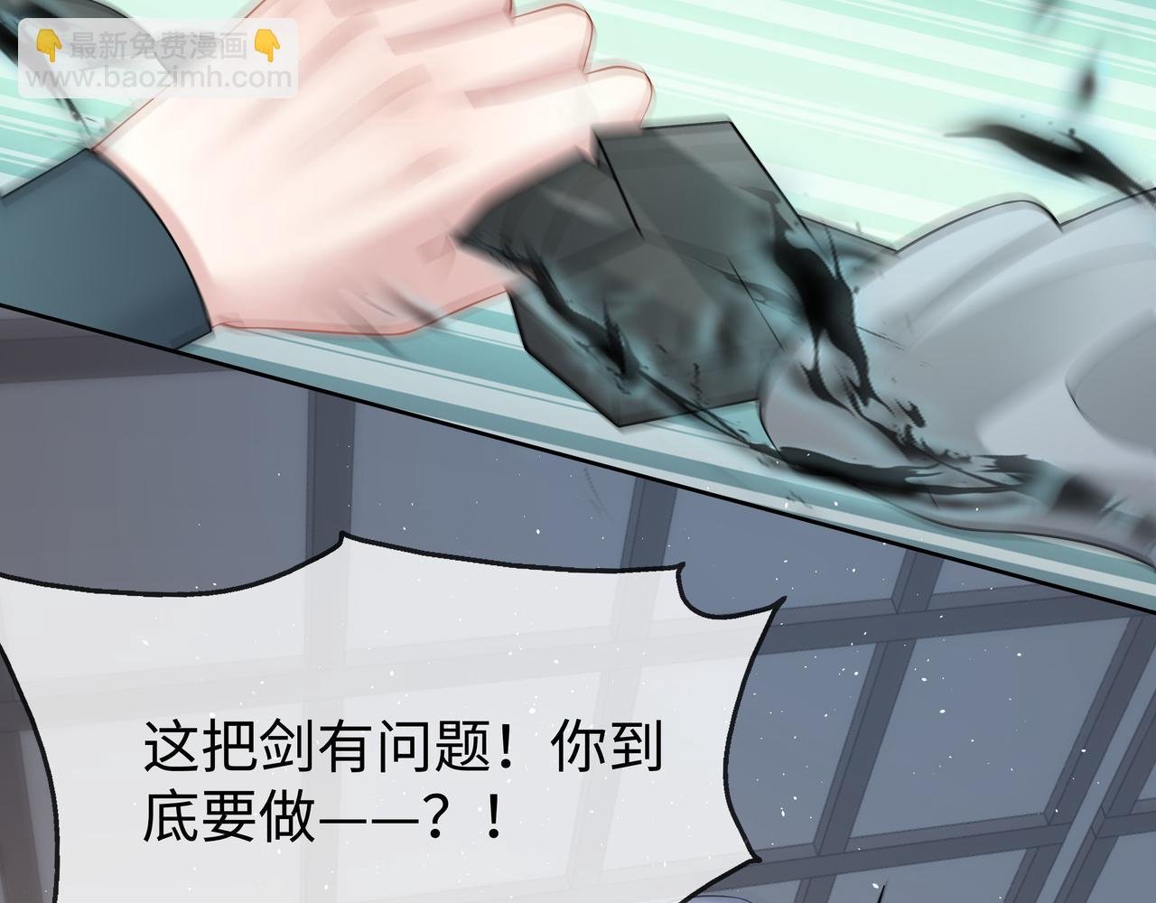 第33话 怕疼也得忍着