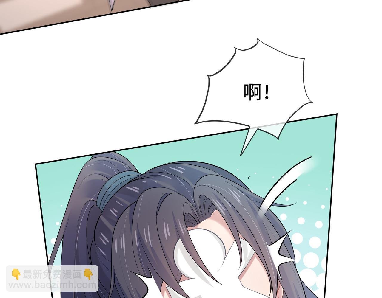 第33话 怕疼也得忍着