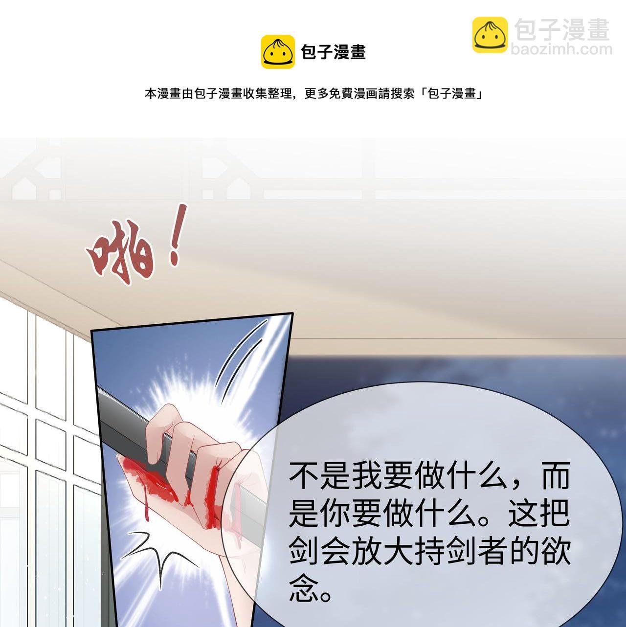 第33话 怕疼也得忍着