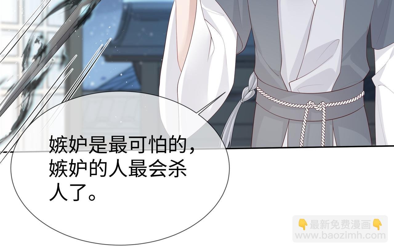 第33话 怕疼也得忍着