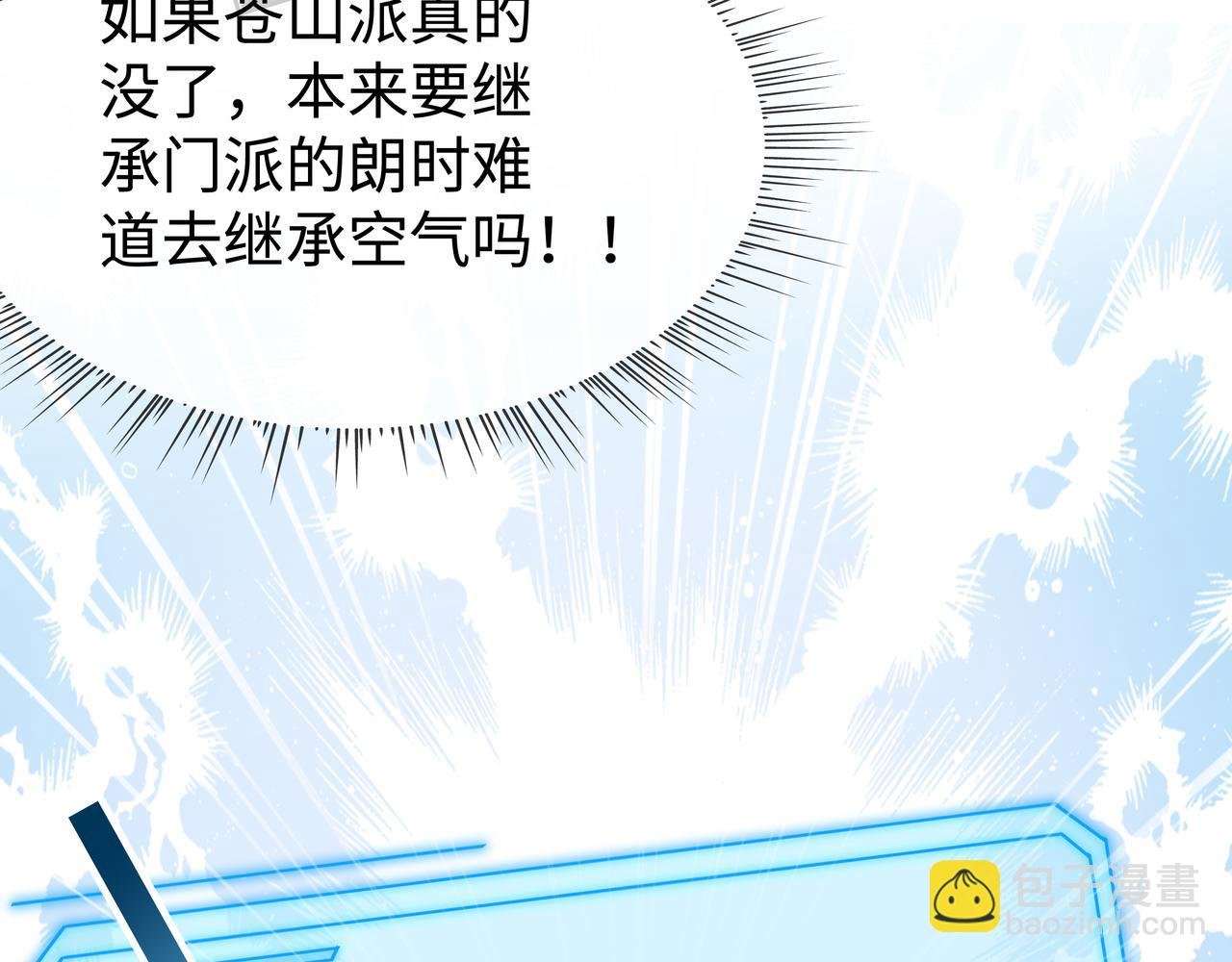 第35话 由我来保护你