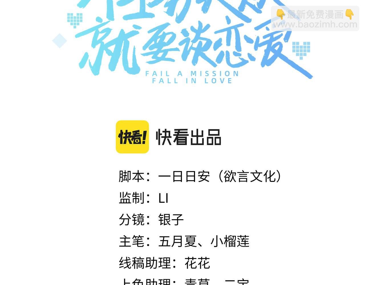 第35话 由我来保护你