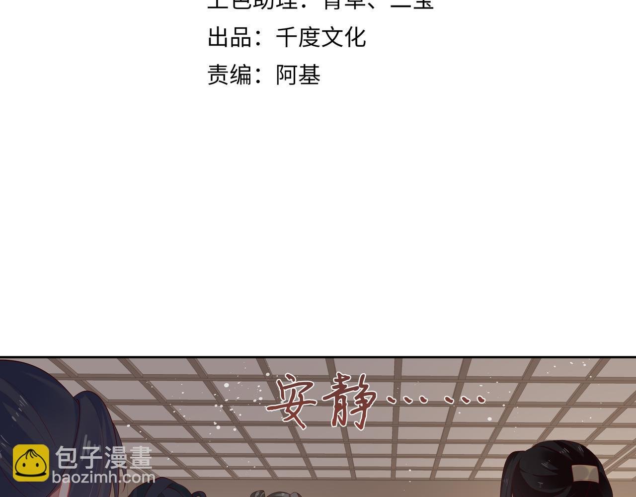 第35话 由我来保护你