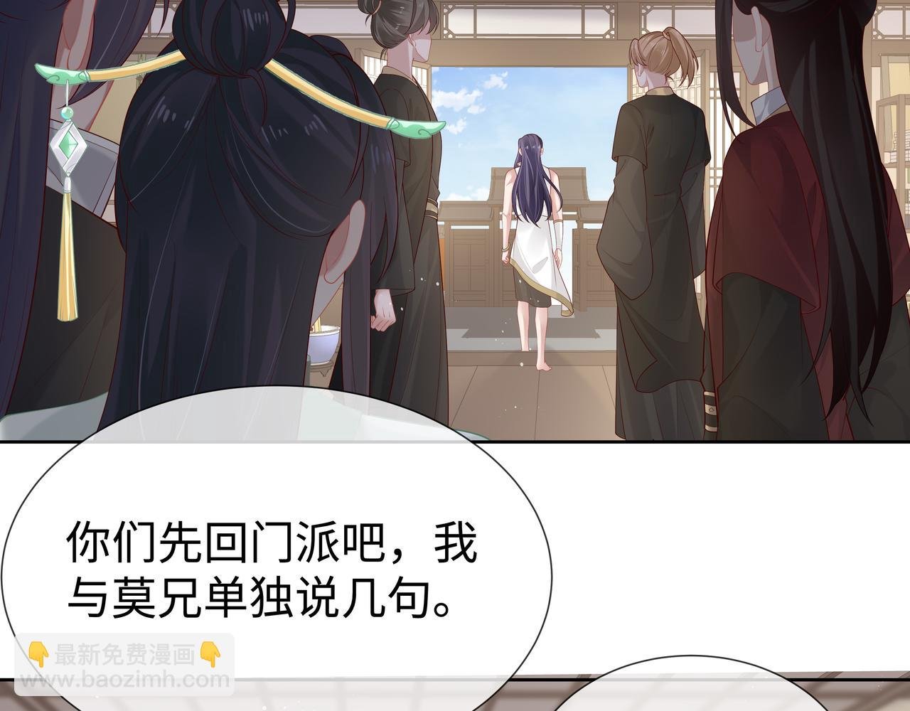 第35话 由我来保护你