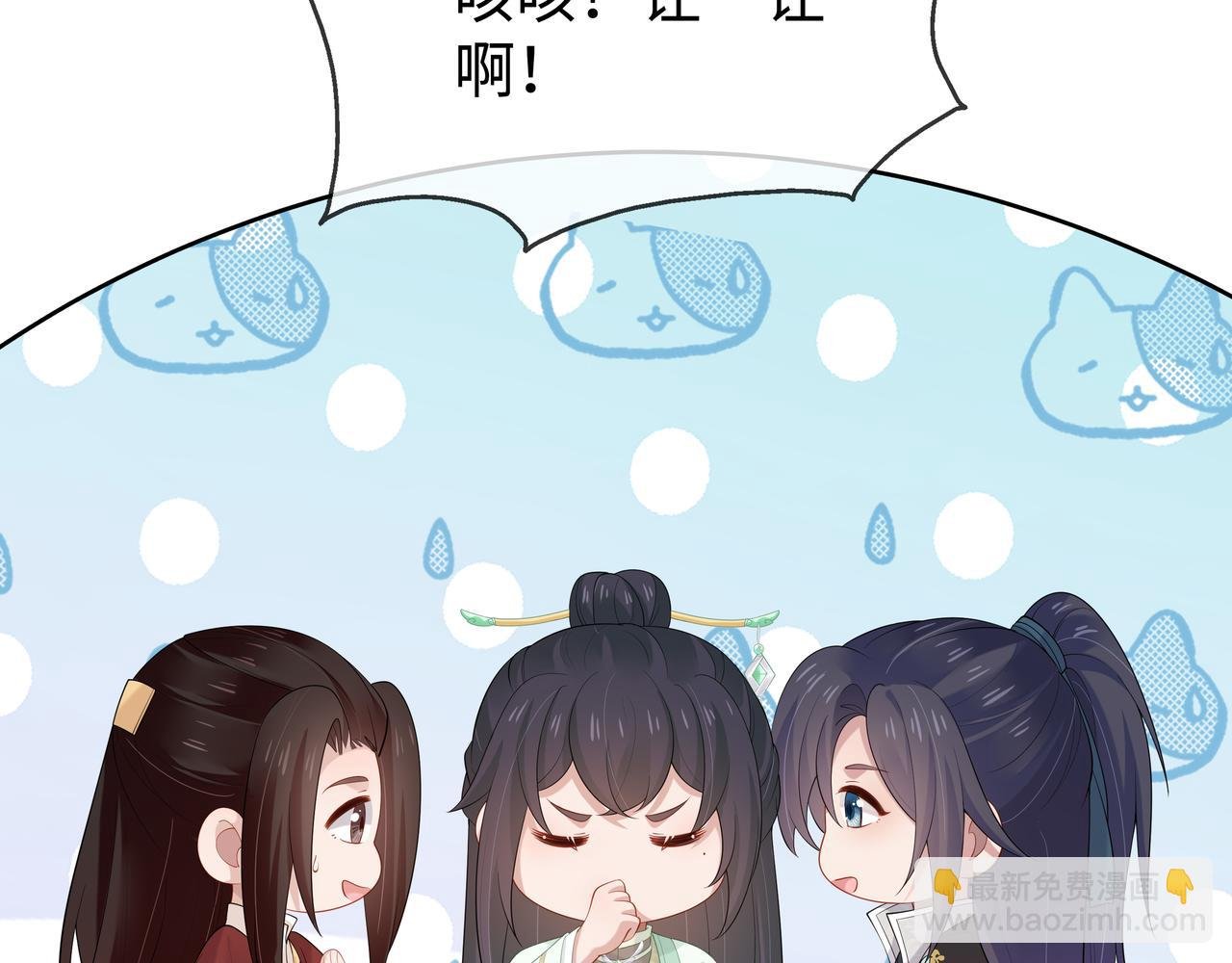 第35话 由我来保护你