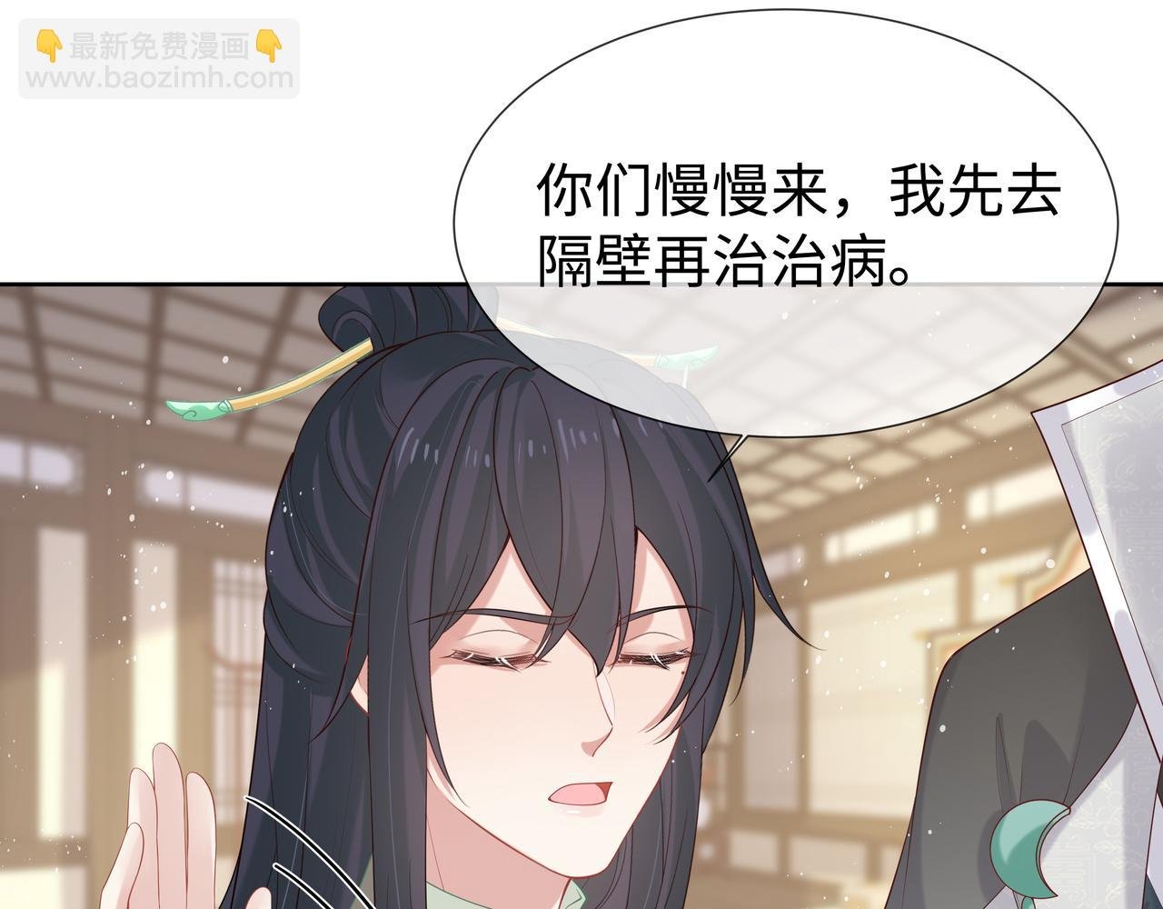 第35话 由我来保护你