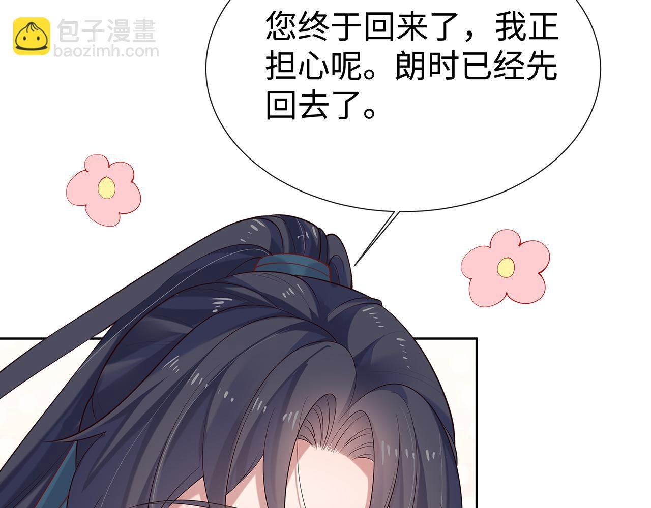 第36话 魔尊一转攻势？！