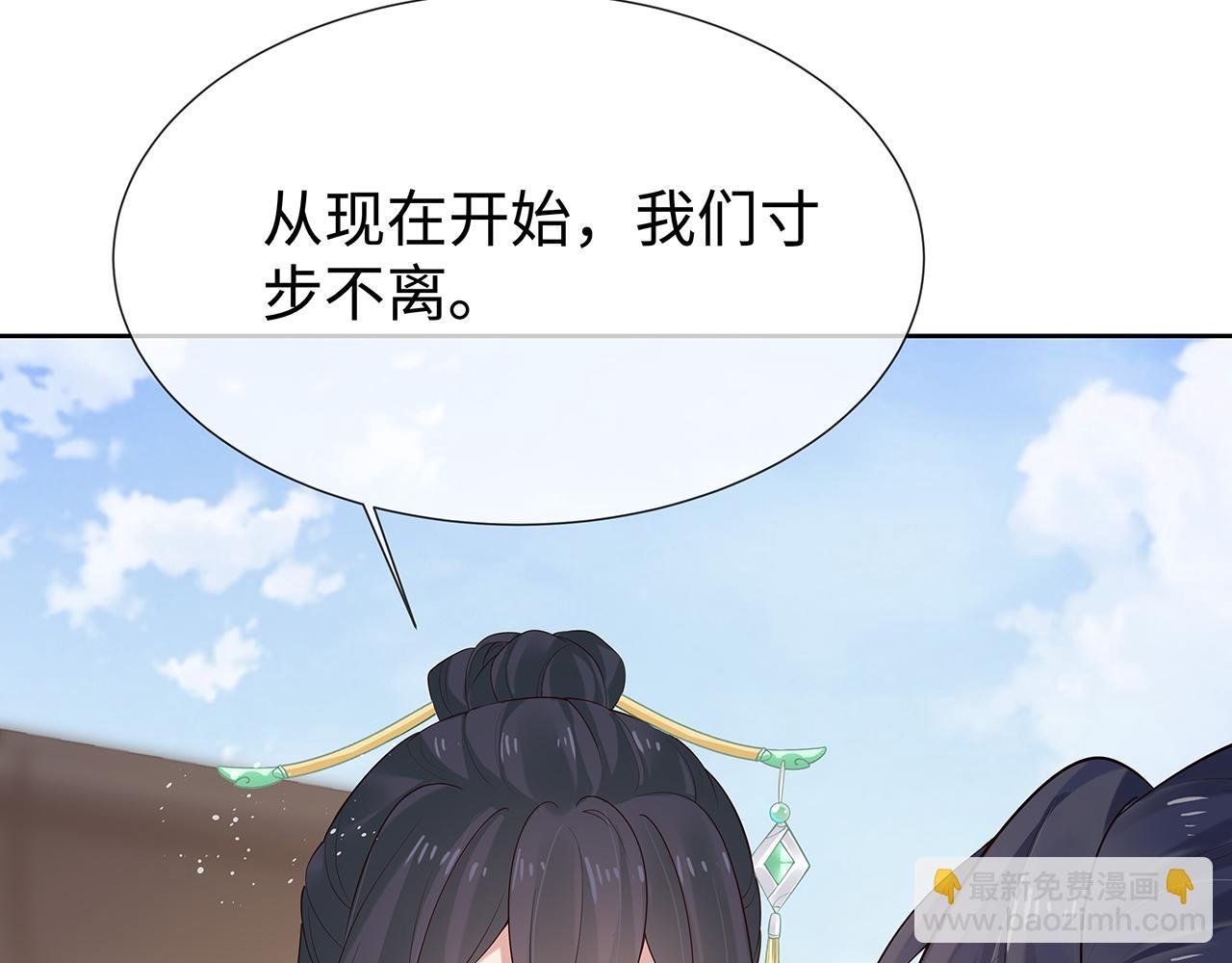 第36话 魔尊一转攻势？！
