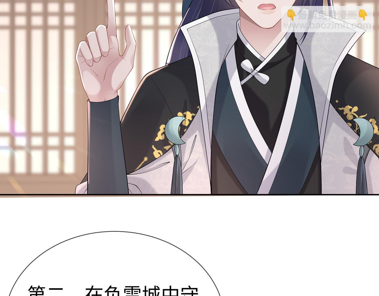 第36话 魔尊一转攻势？！