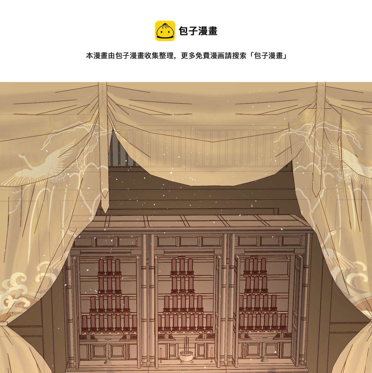 第38话 共同御敌