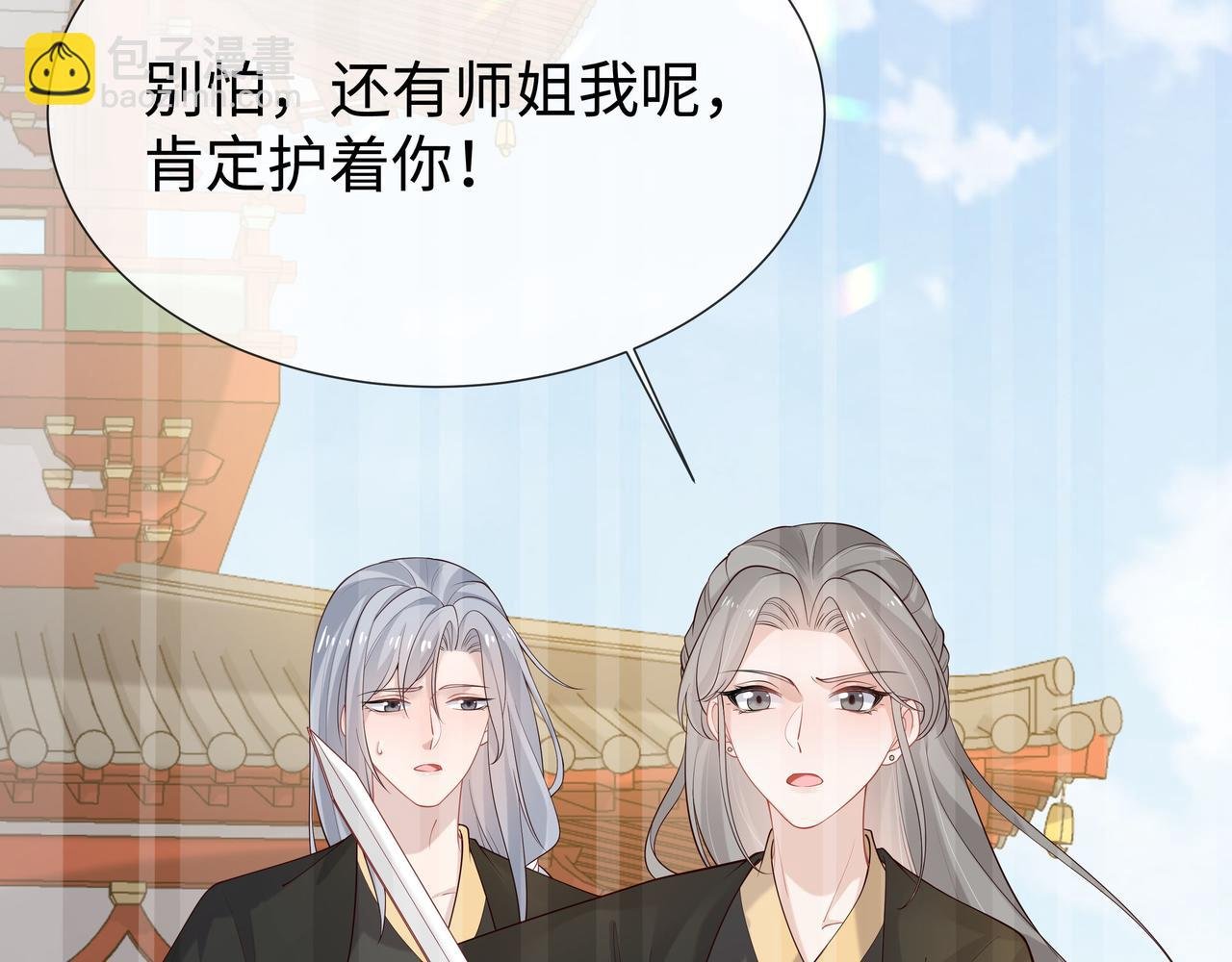 第38话 共同御敌