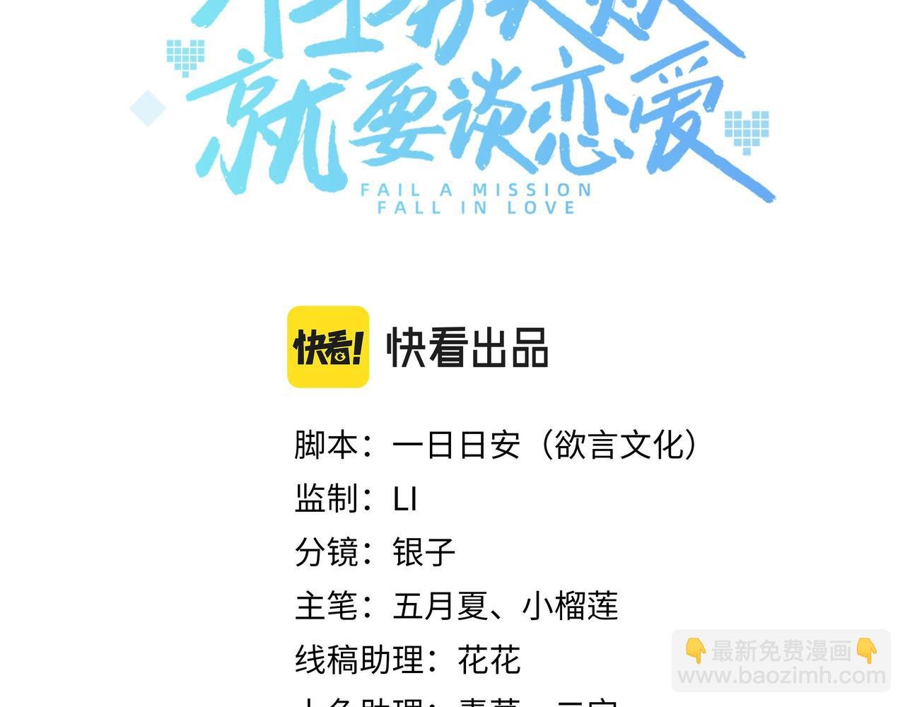 第38话 共同御敌