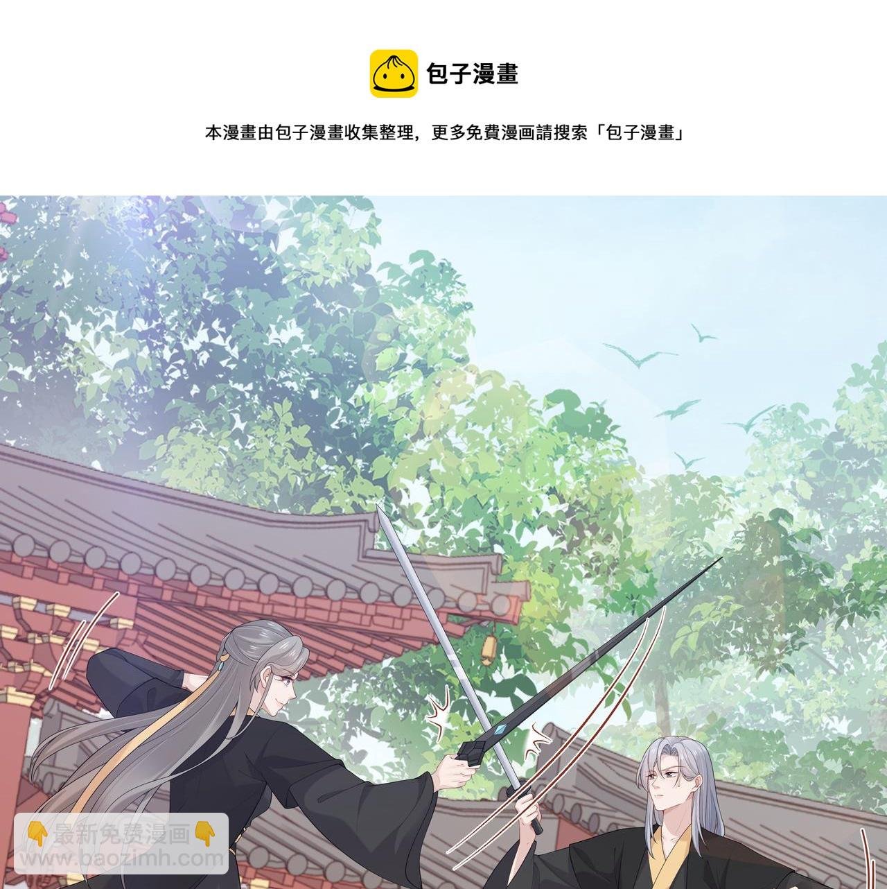 第38话 共同御敌