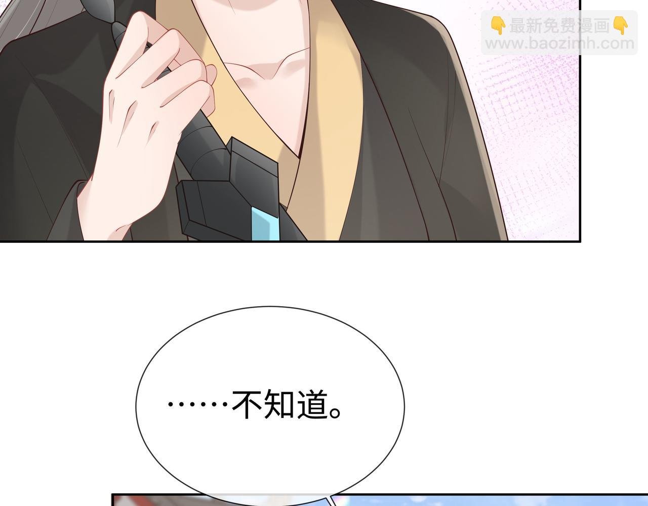 第38话 共同御敌