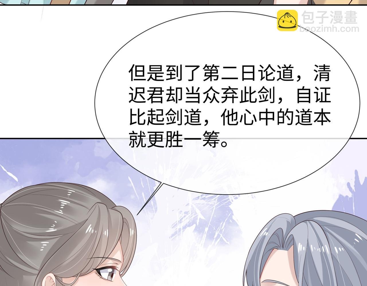 第38话 共同御敌