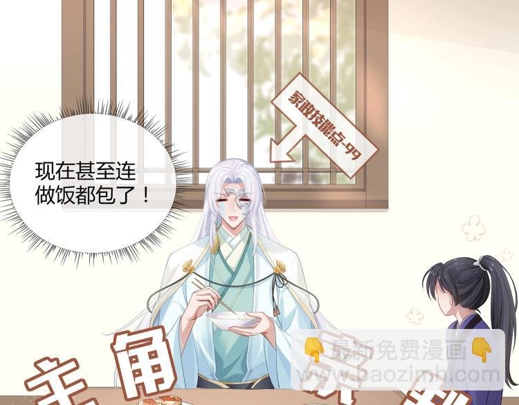 第3话 养成之路