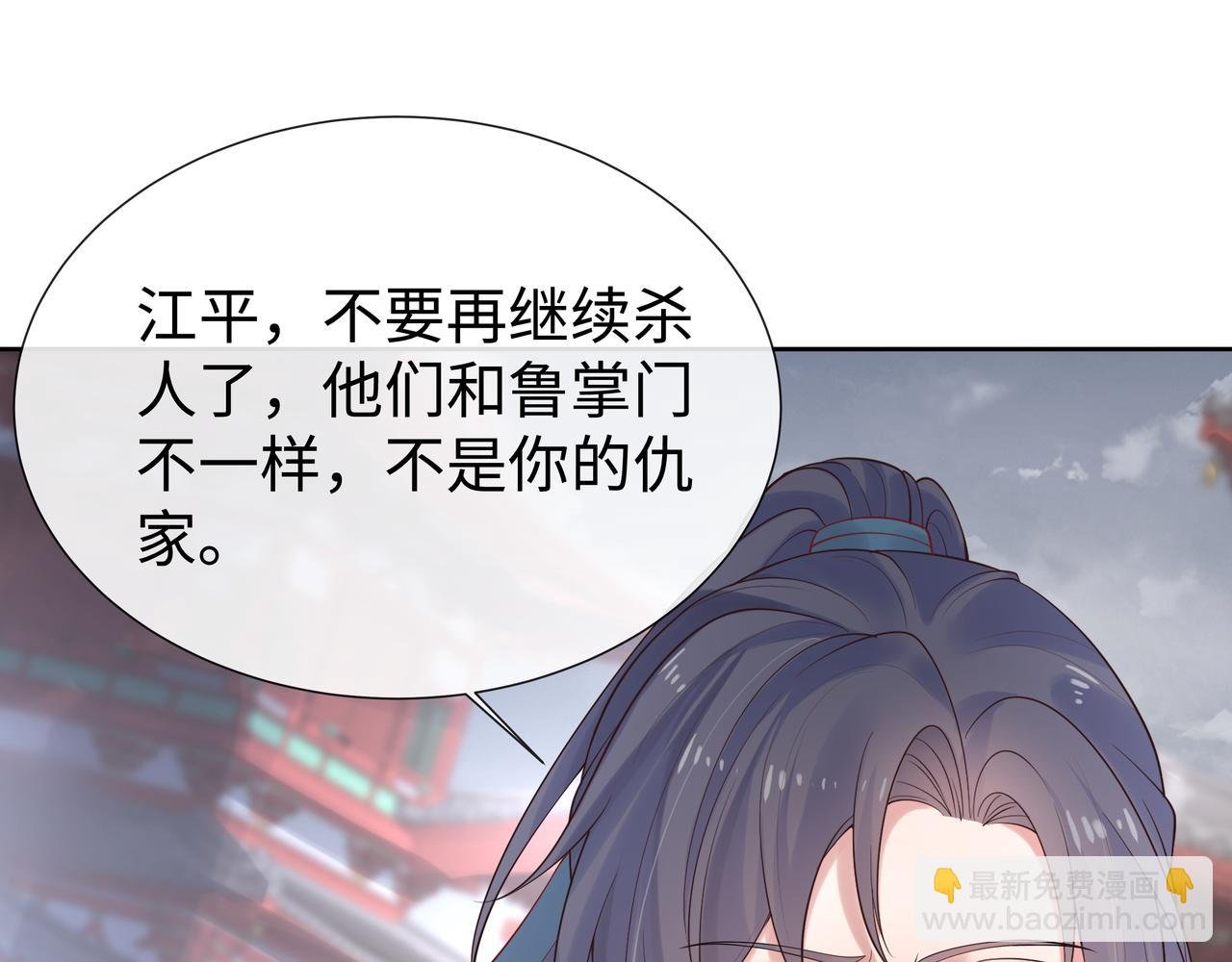第39话 误会升级