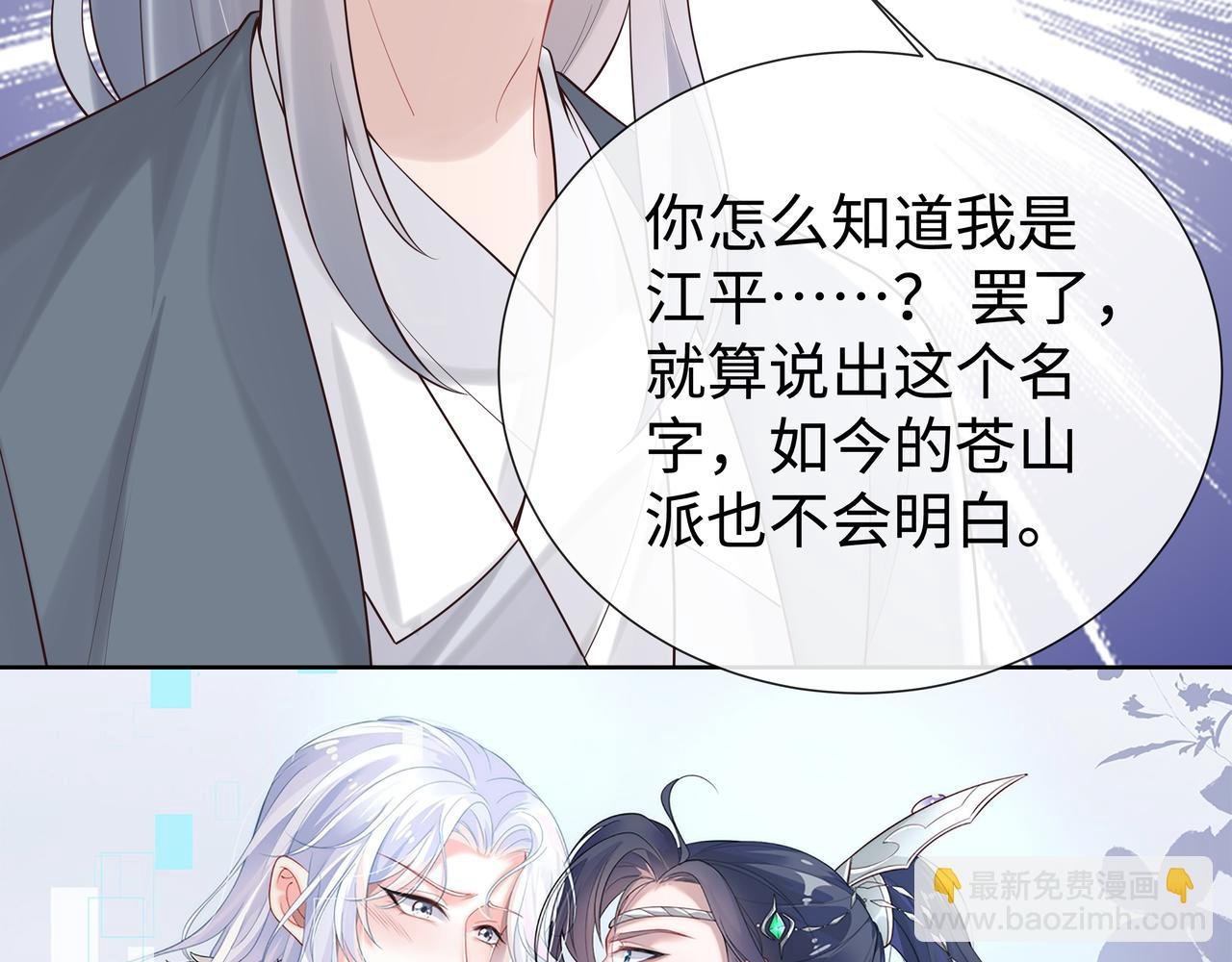 第39话 误会升级