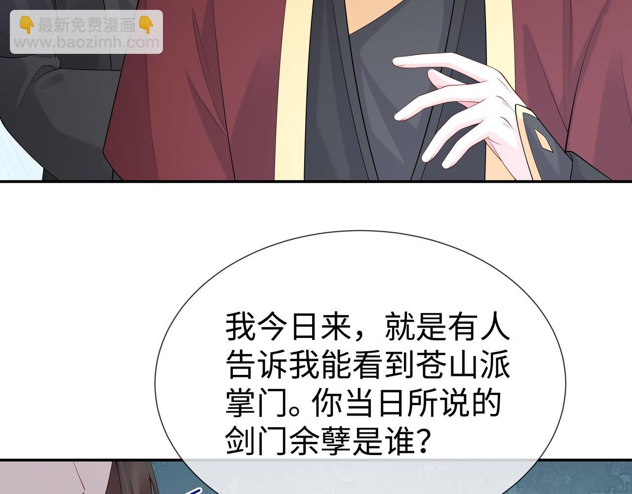 第39话 误会升级