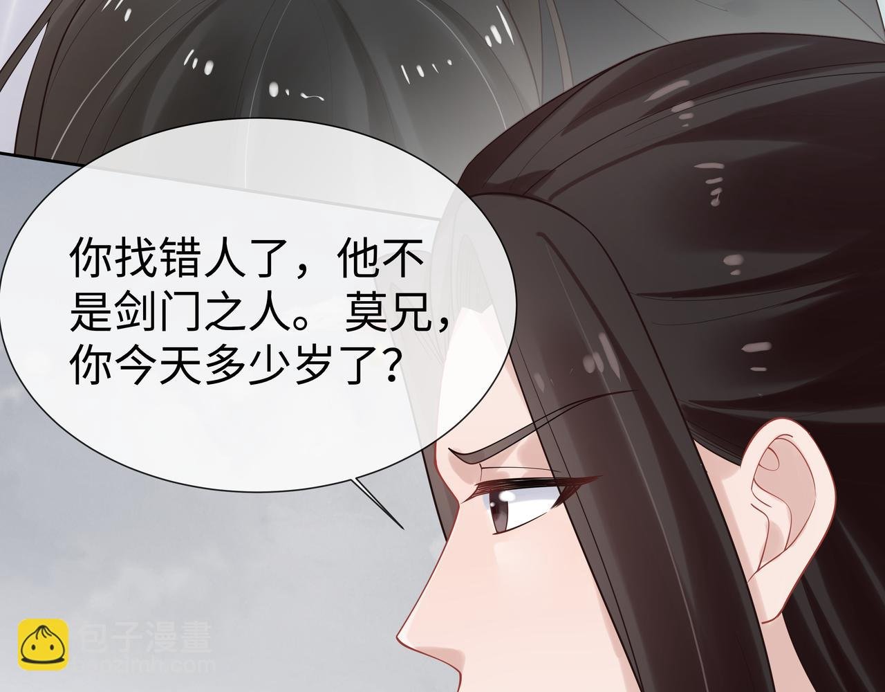第39话 误会升级