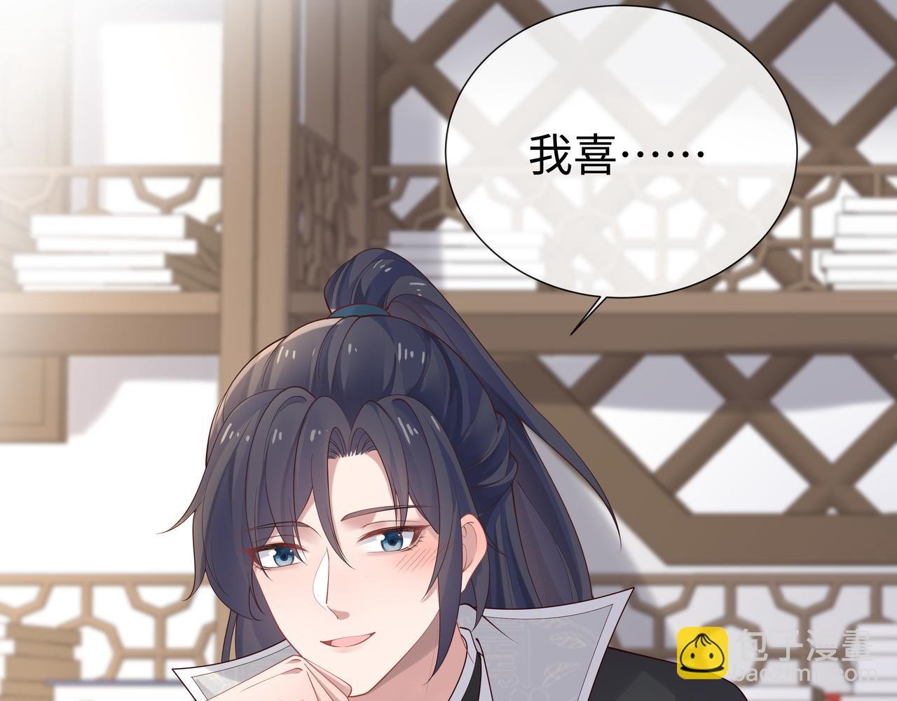 第43话 你膈着我了