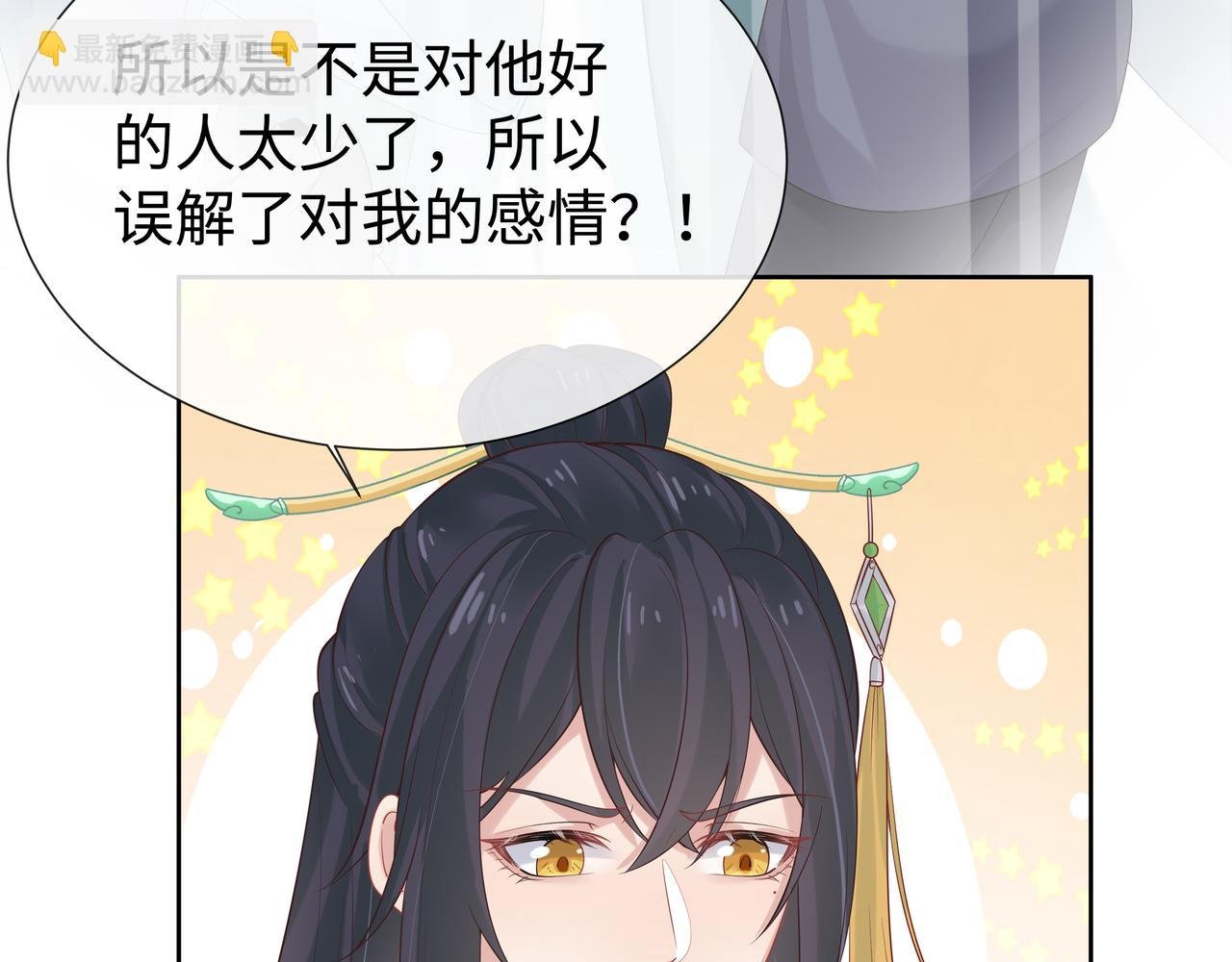 第43话 你膈着我了
