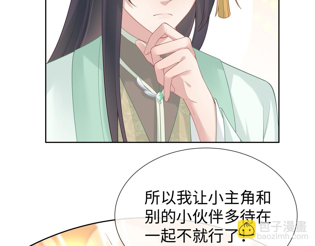 第43话 你膈着我了